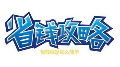 省錢裝修的7個(gè)絕佳方法，預(yù)算不足的快看！