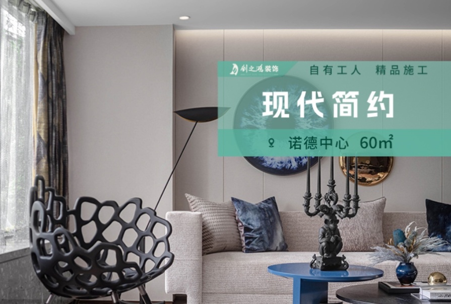 諾德中心60㎡現(xiàn)代簡約風格loft公寓裝修案例